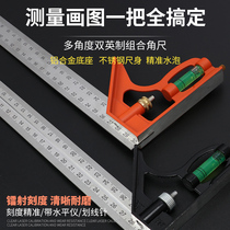 Active Angle Ruler 90 Degrees Stainless Steel Multifunction Horizontal Right Angle Ruler Woodworking Wan 45 high-precision combined angle ruler