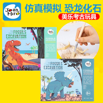  Melody childrens fossil excavation dinosaur archaeology T-rex skeleton handmade puzzle DIY fossil toy model