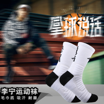  Li Ning sponsored the 2019CBA CUBA sports stockings elite mens basketball socks with balls sweat-absorbing long tube Li Ning