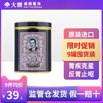 9 cans to buy clam shell stomach powder original imported Hong Kong version of iron cans antiemetic Hong Kong stomach medicine 60g Qiangwei powder R