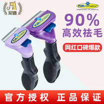 Fumenette cat comb fuminator hair removal comb Pet comb hair brush artifact Cat supplies hair cleaner