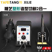 Sugar art tool hot air device sugar art high temperature knife constant temperature cutter shaping gun hot air cutting dual-purpose knife