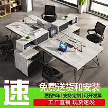 Office desk and chair combination Simple modern office furniture Creative staff 24 6 people office computer staff desk