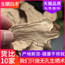 Atractylodes 500g Farmhouse does not smoke sulfur homemade Atractylodes