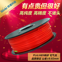 Scan engraving 3d printer supplies pla1 75mm abs 3 0mm 3d 3d printing pen line FDM