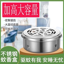 Thickened shelf mosquito coil stainless steel mosquito box bracket security household incense burner bedroom seat tray portable