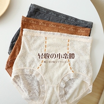High Waist Pants Lady Pure Desire Lace Slim casings uncurled antibacterial mulberry silk crotch breathable No-cut triangular pants