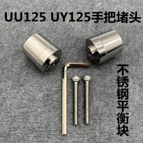 Apply UY125 UU125 retrofit handlebar Choke Stainless Steel Handlebar Balance Block Balance Choke handlebar accessories