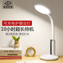 Liangliang led table lamp Eye protection desk Childrens student dormitory Rechargeable plug-in dual-use Ultra-bright school reading