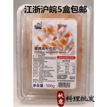  Japanese sushi cuisine Sea Master Peach Caviar Salad Japanese Caviar salad Flavored Flying fish roe 500g packaging