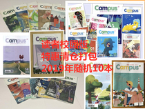 Reader Campus Edition 2019 Random 10 Special Clearance Package Youth Literary Taste Reading Improvement