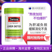 Australian swisse liver care sheet 120 Milk Milk Thistle Grass Flakes to Stay Nightly Wine Stocked