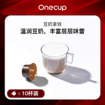 Onecup Official Soymilk Latte 10-cup Imported Black Coffee Bean Soymilk Capsule Drink