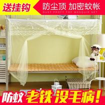 Mosquito net dormitory Student bedroom pattern book 1m 1 2m1 5 1 8m Upper and lower bunk Single iron frame bed 90 wide