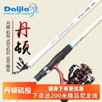 Daijia sea rod Danton carbon ultra-hard and ultra-light 3 6-meter medium-long section rock fishing rod long-distance casting rod throwing rod throwing rod sea rod