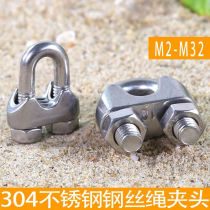 Wire rope lock buckle buckle fixing fastening clamp Stainless steel u-type galvanized self-locking chuck Fine wire rope connection 