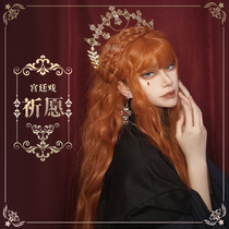 House Uprising Prayer for the witch dirty orange wool roll lolita pumpkin-colored witch fluffy instant noodles long roll wig