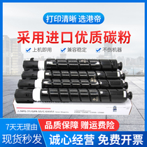 Hong Kong Emperor Canon Canon NPG-71 powder cartridge C5535 5540 5550 5560 toner cartridge G71 black color copier cartridge NPG71