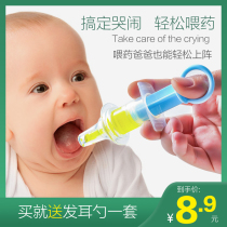 Feeding artifact Newborn baby feeding device Baby soft head feeding device Baby anti-choking anti-cough safety dropper