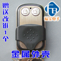 Universal rolling code garage door remote control rolling door remote control electric door matching housing Metal 2 keys