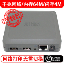 Authentic Greek Kaisi DS-510 Gigabit Network USB Printer Server Shared Device U-Rap Network Interface U-Play Encrypted Dog Shared Device Cross-Network Printing Connect
