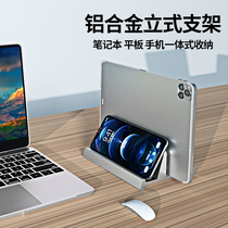 CROSSLINE upright notebook computer bracket erect containing finishing frame suitable for macbook aluminium alloy upright position shelf macmini universal game bentable metal bottom