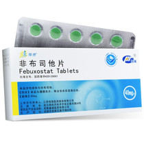 Henry Hengrui Fbuxostat Tablets 40mg * 10 tablets for long-term treatment of hyperuricemia in gout patients rx