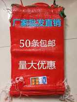 Net Bag Mesh Pocket Corn Woven Bag Onion Mesh Bag Potatoes Garlic Orangefruit Mesh Bag Poultry Breathable Mesh Bag