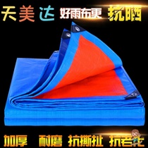 Shield cloth fence outdoor shield sun protection sunshade car cover car semi-trailer rain windproof tarpaulin