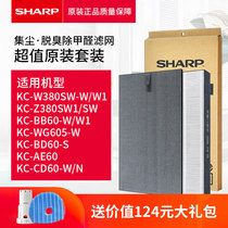 Full set of sharp air purifier original filter KC-W380SW-W Z380SW filter element bb60 disinfection machine