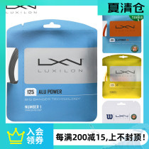 Luxilon Lux wave tennis line Alu Power rough 125 4G Federer tennis racket line hard line