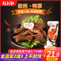 Bailiwang Duck Claws Duck Feet Meat Small Snacks Vacuum Packaged Deli Girl Snacks 500g
