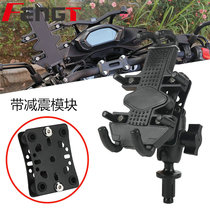 Kawasaki NINJA400 300 small ninja 250 300ninja650 on-board navigation mobile phone charging bracket