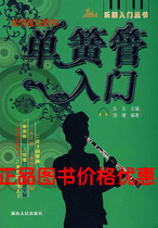 Genuine clarinet introductory instrument series