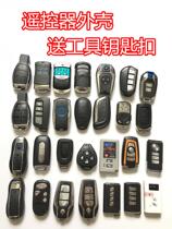 With electric battery car remote control key holder shell button modification button accessories key shell shell replacement key shell