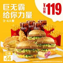  McDonalds I like Big Mac 3-4 person single ticket