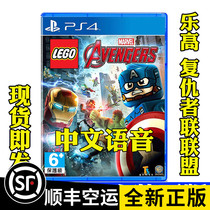 PS4 Game Lego Avengers League LEGO Marvelers Avengers Chinese Double