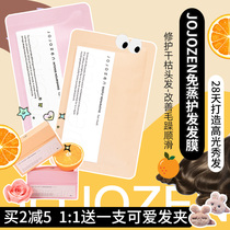 JOJOZEN non-steam hair care hair film back repair dry hair to improve frizz and smooth can be used as conditioner