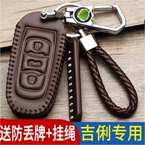 Apply Geely Boo Yue New gl Imperial GIs Key sleeve s1 Vision x3x6 upscale car shell pack buckle retrofit