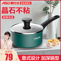 Aishida avocado green series non-stick pan Milk pot Baby baby household auxiliary food pot Hot milk noodles instant noodles pot