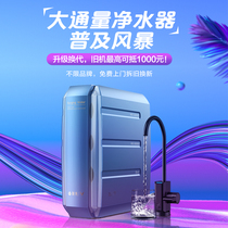 (Trade-in) Yunmi water purifier popularizes large-flow water purifier RO membrane reverse osmosis tap water filter