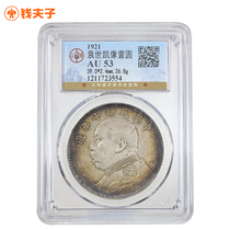 (Gongbo AU53) Yuan like Yuan like a silver dollar in silver Yuan Republic in a decade with five colorful bungled silver coins