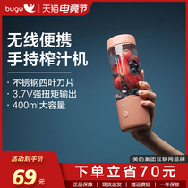 Midea Group Boogoo portable juicer Household fruit small juicer Mini electric cup Juicer