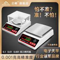 High-precision electronic scale baking commercial gold precision grams are called electronic scales grams precision electronic balances