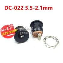 DC power socket DC022 panel seat power socket 5 5*2 0 2 1 3 feet with nut waterproof cap