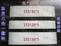 Toshiba elevator three-in-one boot lining size 151 26 5 one piece 151 36 5 two pieces of fine and high material hot sale