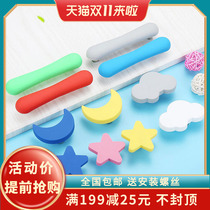 Hole distance 96mm childrens room soft glue anti-collision cartoon wardrobe door handle cute star Moon White Cloud drawer handle