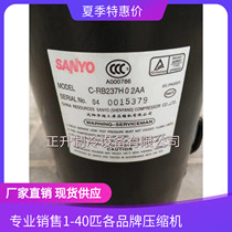 New Original Sanyo 3 Horses Inverter Compressor C- 7RB267H03AA C- RB237H02AA