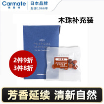 Japan Carmate Express Mete Ho Wood On-board Car Perfume Supplemental Loading Inner Solid Wood Pearl Wood Fragrance