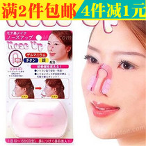 2 Pieces Creative Beauty Nose Clip Slim Nose Nose nose straightener Nose Straightener Downsized Nose Wing Noose